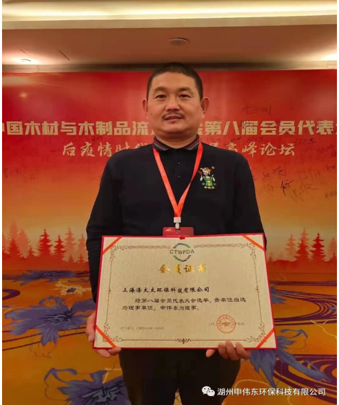 熱烈祝賀扛起木地板行業(yè)售后服務(wù)大旗工匠哥們的故事收錄《華爾街日報(bào)》并被特聘為環(huán)保專家委員